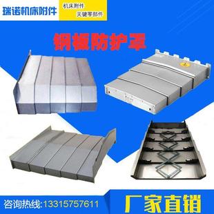 沈阳VMC580加工中心导轨护板XY轴钣金钢板防护罩CNC挡板盖板拉板