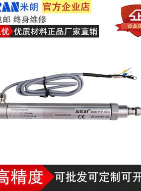 MIRAN米朗WY01直线位移传感器水泥厂輥压机不锈钢电子尺高精度