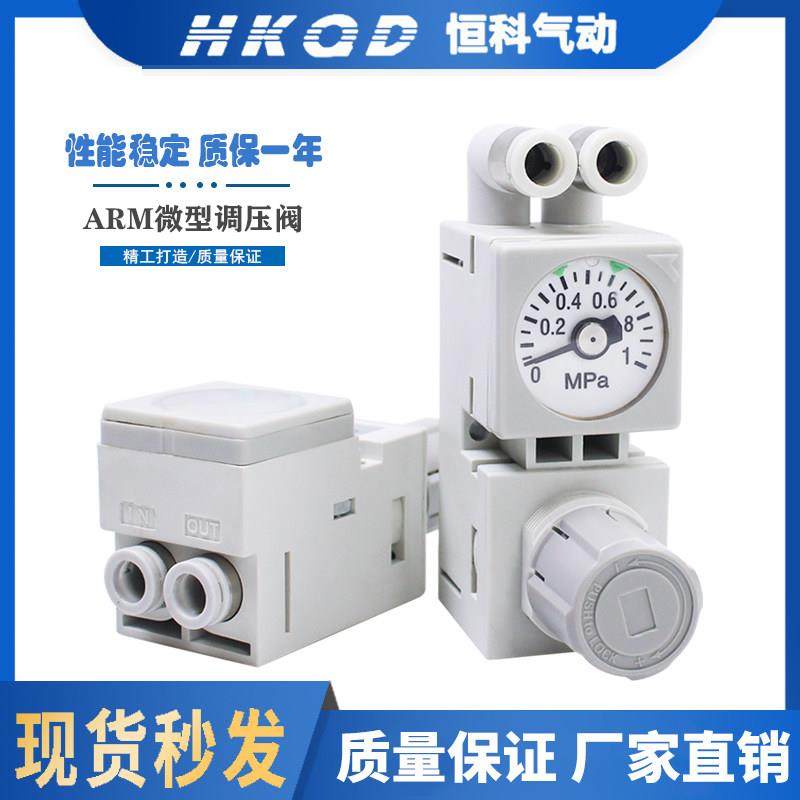 ARM微型调压阀ARM10-08BG/ARM10-20BG/ARM10F2-08BG/ARM10F2-20BG