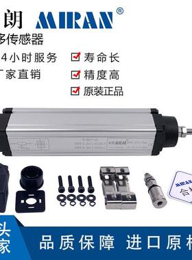MIRAN米朗KTC1-450 475 500 550 600 650mm注塑机电子尺电阻尺