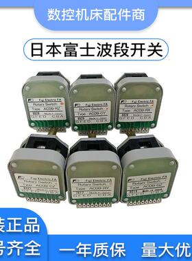 FUJI原装日本富士波段编码旋转开关AC09-CZ AC09-GZ AC09-RY防油