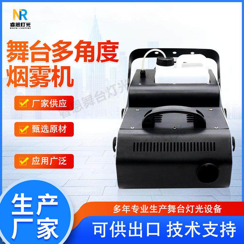 000w恒温喷雾机多角度调节烟雾机舞台婚庆特效大功率遥控发烟器