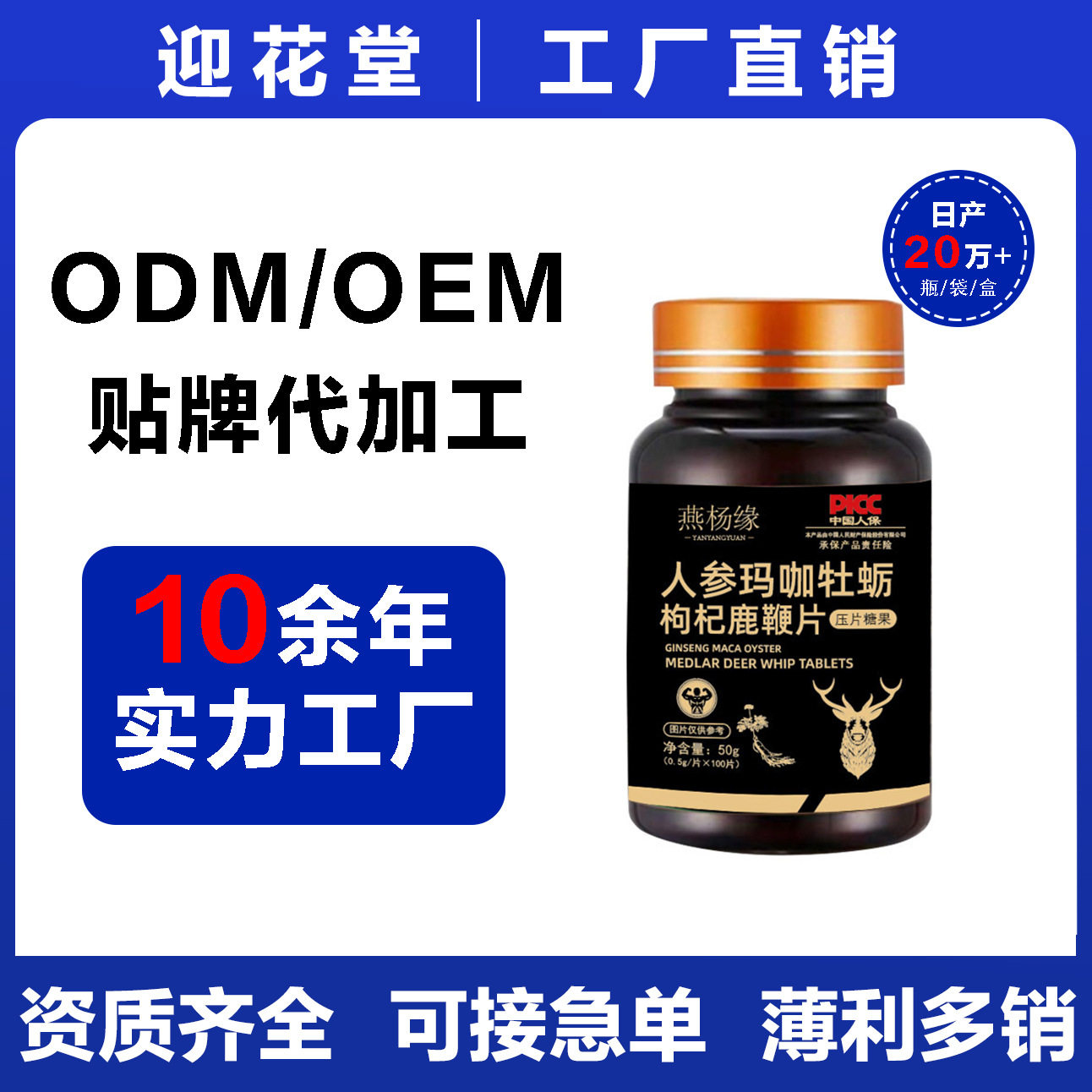 人参玛咖牡蛎枸杞鹿鞭片成人男性压片糖果药食同源咀嚼片批发保健,保健食品/膳食营养补充食品,保健品饮品,淘宝优惠券,粉丝福利购,淘宝优惠卷