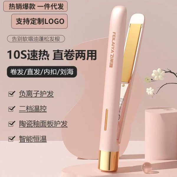 卷发棒迷你直卷两用直发器拉直板家用夹刘海理发店电夹板礼品爆款
