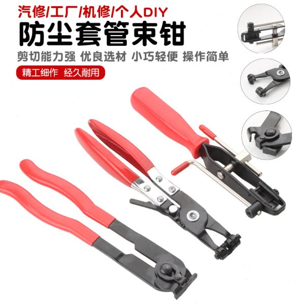 防尘套夹钳束装钳球笼卡箍钳抱箍钳球笼拆卸工具排气管吊耳拆卸钳