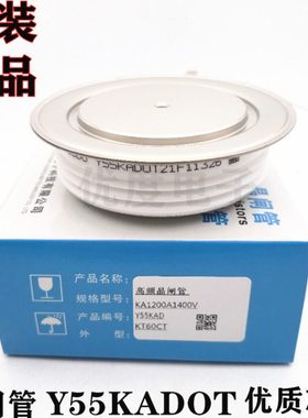 频可控硅晶闸管Y55KADOT Y55KAC Y55KACOT Y55KAD Y55KA KA1200