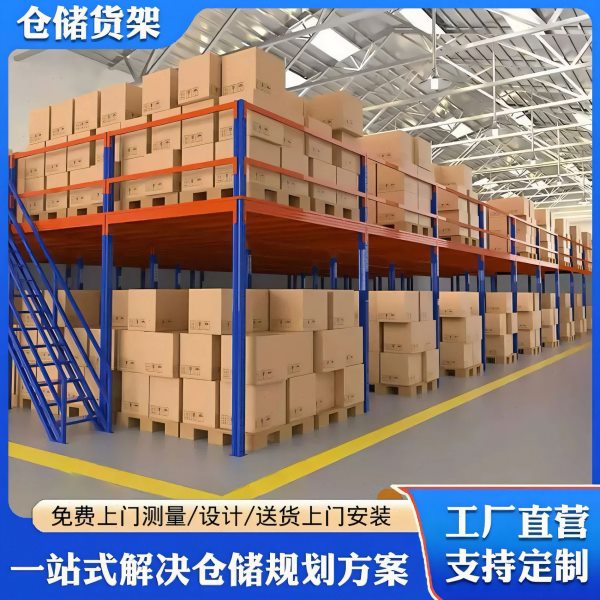 重型阁楼平台货架搭建制造厂钢结构可拆卸隔层位多层仓储货架