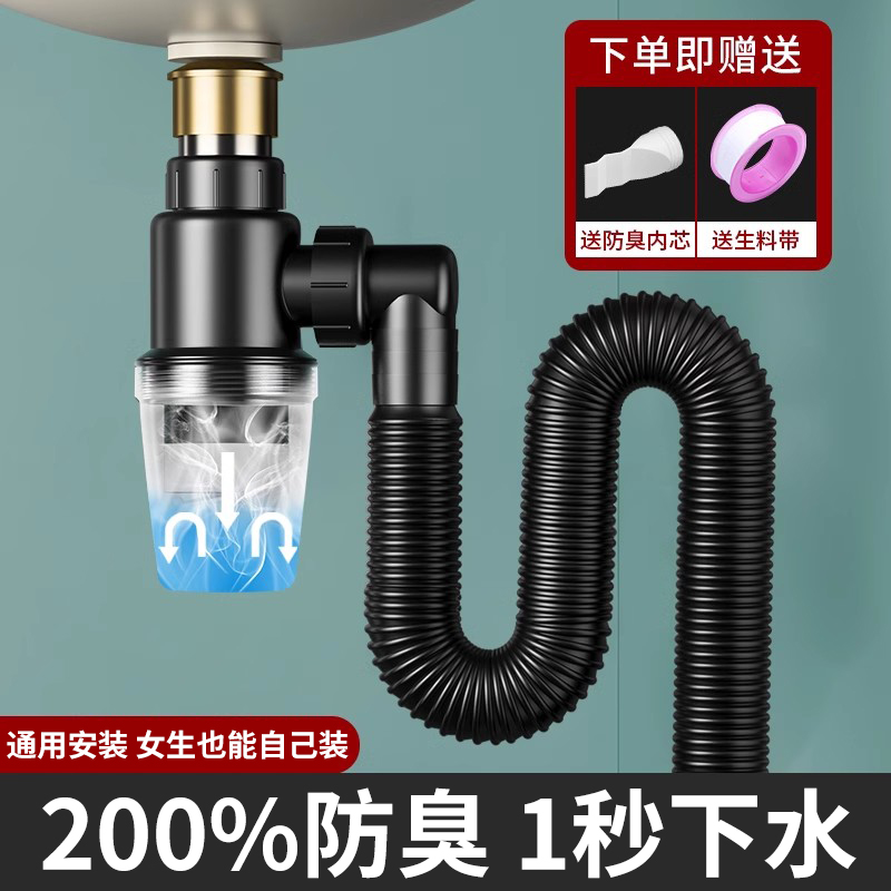德国品质洗手盆下水管防返臭神器