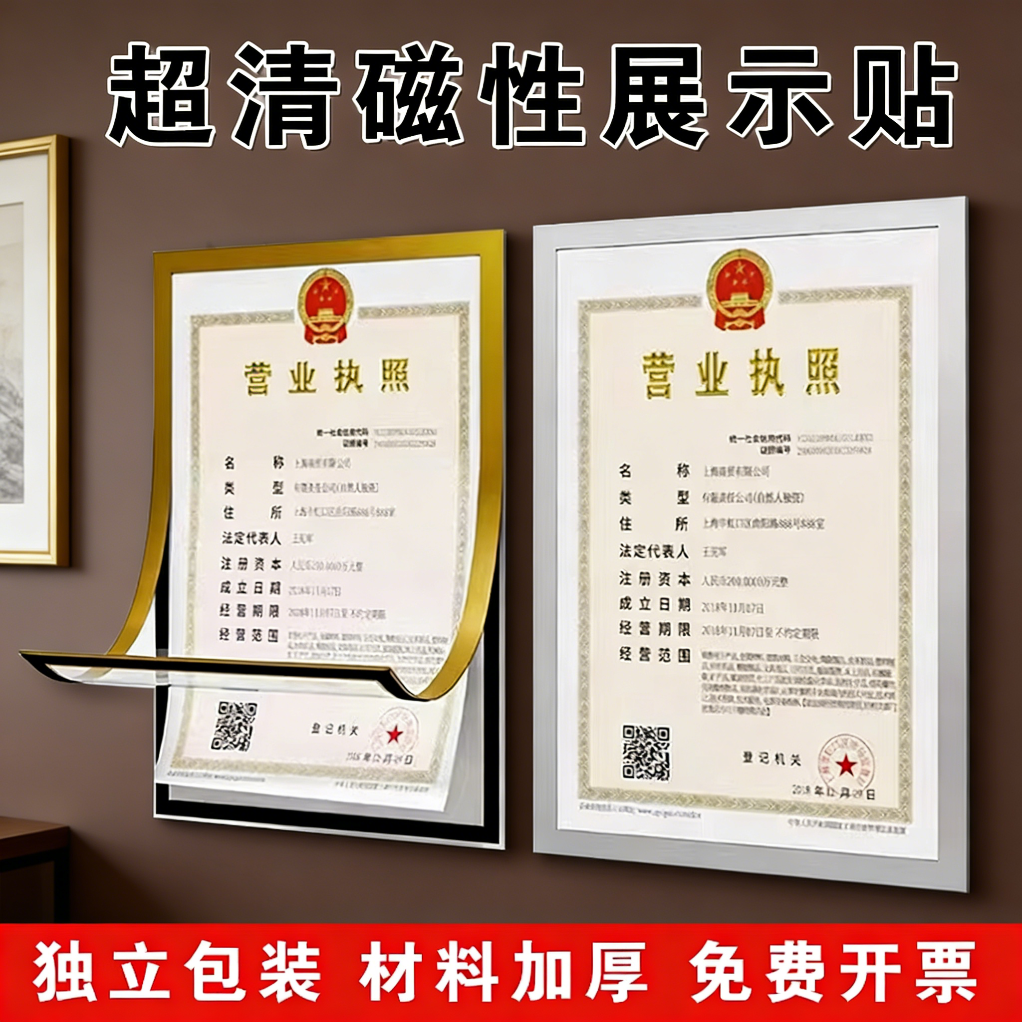 a4磁性展示贴免打孔文件保护套A3奖状框8K海报框磁吸相框贴墙画框,节庆用品/礼品,相框,淘宝优惠券,粉丝福利购,淘宝优惠卷