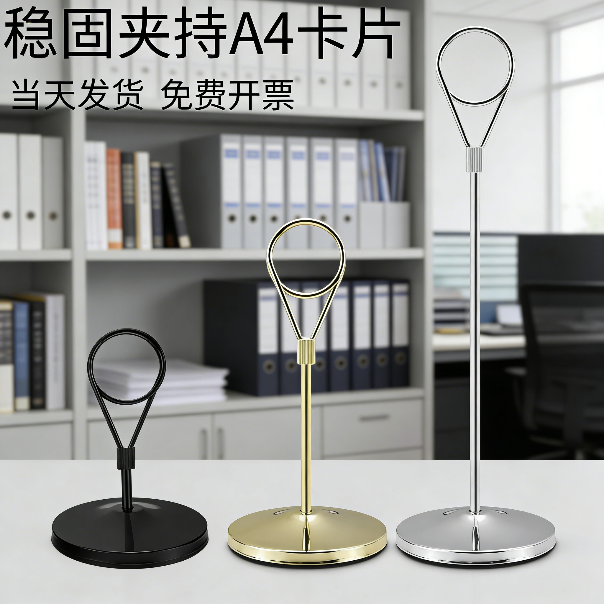 不锈钢席位卡架 立式餐厅座台号牌架 菜名餐牌展示架自助餐价格牌桌