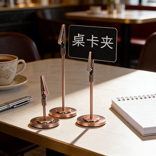 复古风金属桌面台卡立式名片夹照片卡片夹价签牌标签牌展示架桌卡铜色照片夹桌卡夹便条夹文件夹桌卡架