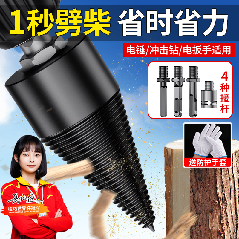 德国劈柴神器家用农村电动劈柴机