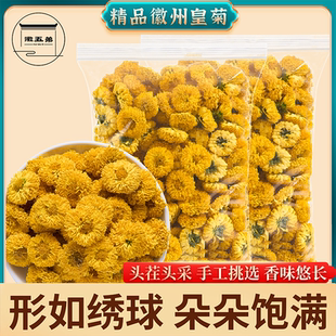 徽五弟精品徽州皇菊婺源皇菊黄菊原产地高山手工采摘头茬饱满散装