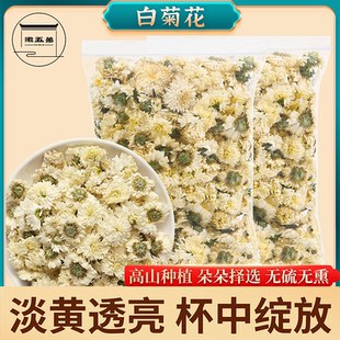 徽五弟黄山白菊花黄山菊花茶菊花花茶正品原产地产品罐装散装