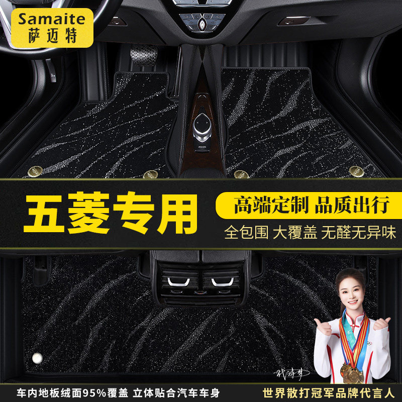 五菱汽车脚垫全包围小卡新卡图片