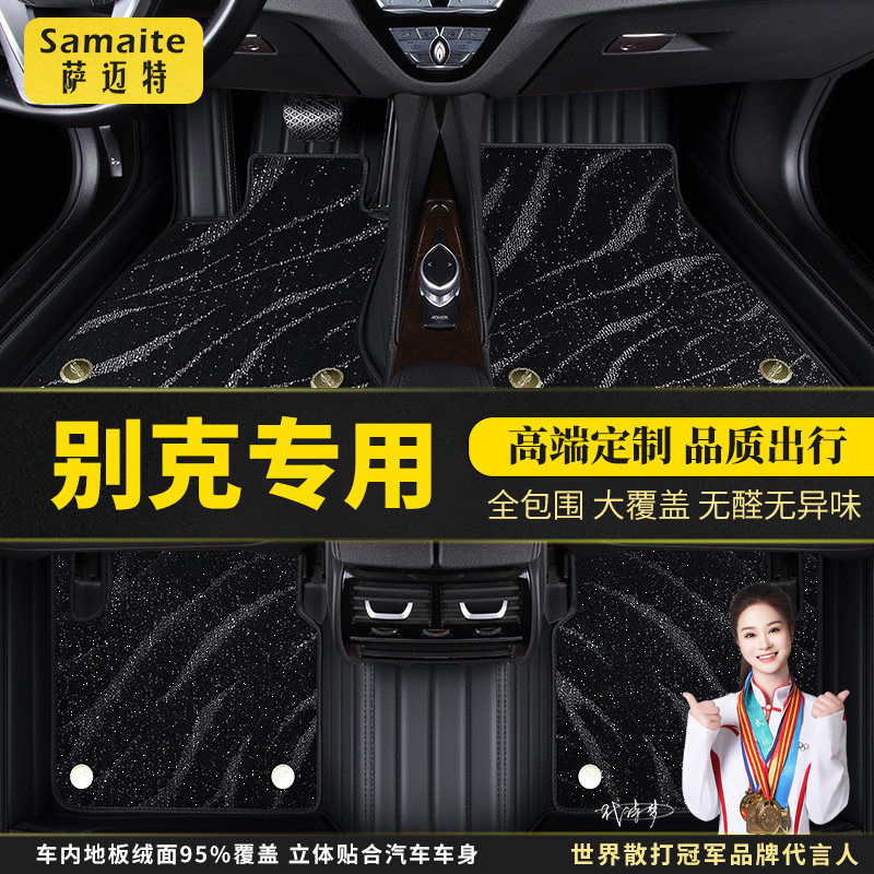 别克汽车脚垫全包围GL8昂科威Plus昂科威S君越君威威朗至境E7凯越