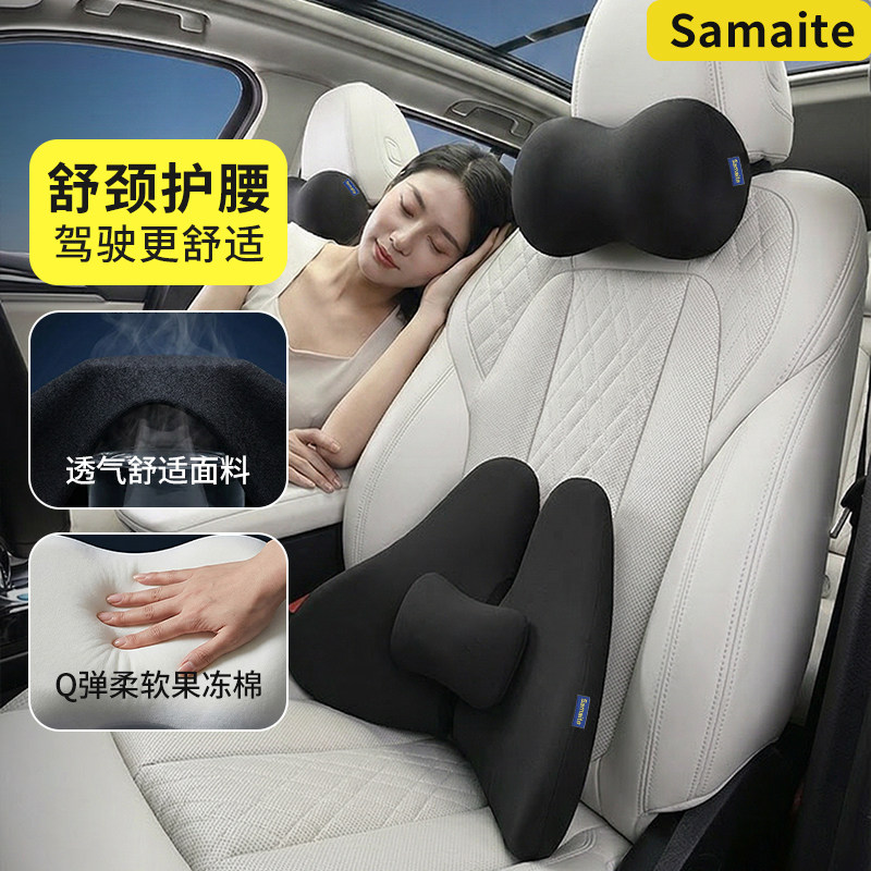 一秒Q弹果冻棉汽车头枕汽车腰靠