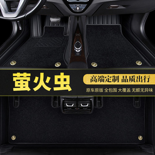 萨迈特 萤火虫汽车脚垫全包围