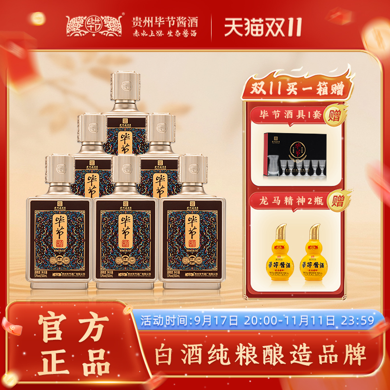 毕节酱酒赤源酱香型白酒53度纯粮酿造大曲坤沙自饮正品送礼纯粮酒