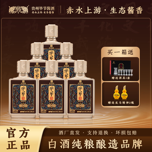毕节酱酒赤源酱香型白酒53度纯粮酿造大曲坤沙自饮正品送礼纯粮酒