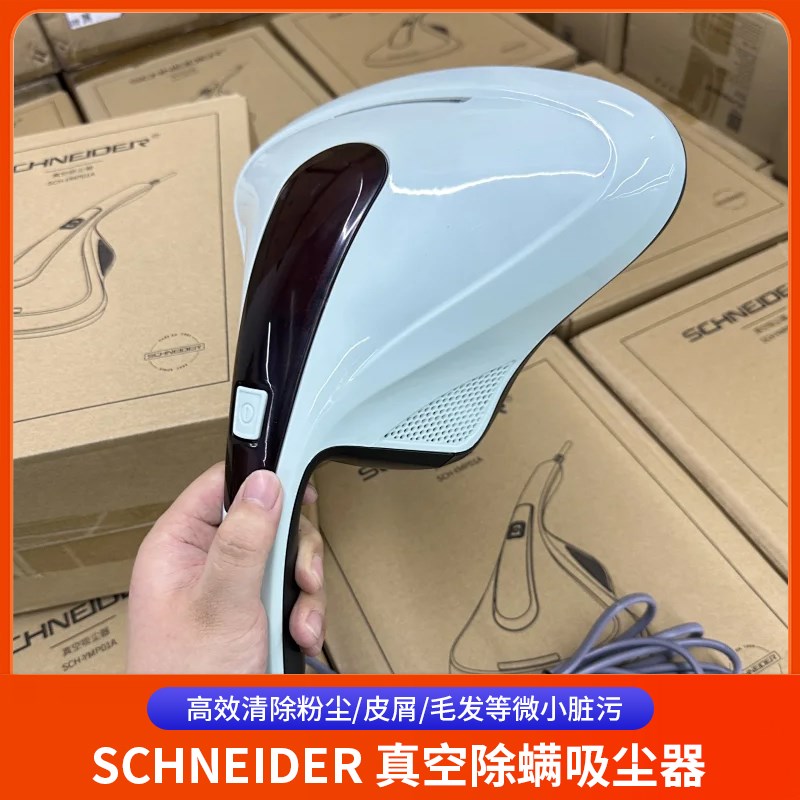 真空除螨吸尘器 法国 (SCHNEIDER)03微米细致滤网UV紫外线除螨