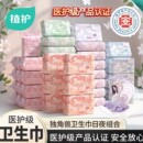 植护医护级卫生巾官方旗舰店正品 日用夜用护垫整箱学生少女姨妈巾