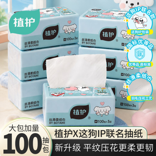 植护大包厨房纸巾抽纸家用