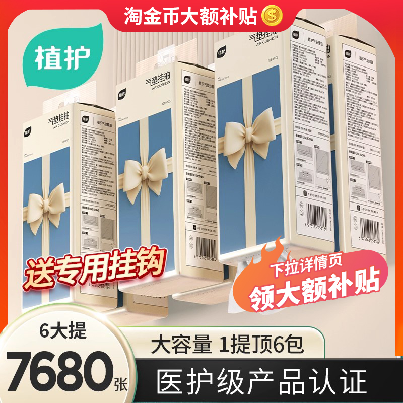 植护蝴蝶结大包悬挂式抽纸整箱批餐巾纸擦手抽纸卫生纸巾悬挂式厕