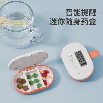 电子药盒提醒智能老人吃药神器盒定时语音闹钟服药提醒器分装便携