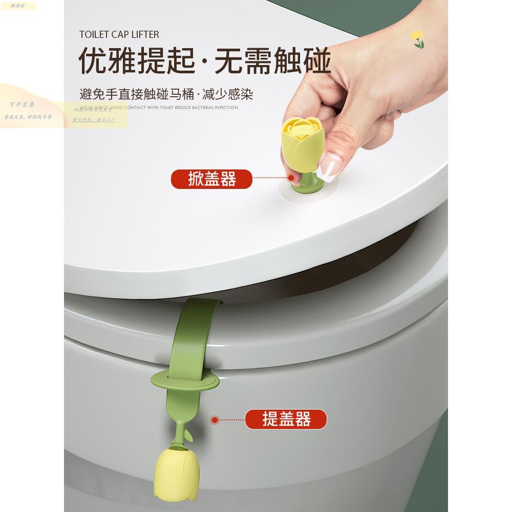 马马桶盖掀开器意桶圈防脏提手卫生间坐便984523器创揭盖神马桶提