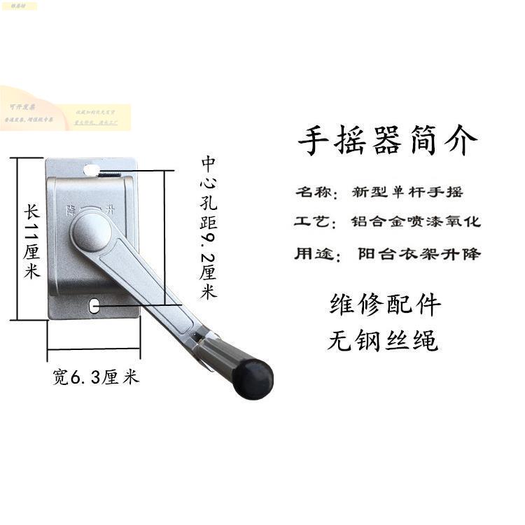 杆UUG晾晒衣架摇手单器单孔窗帘升降把装器升降晾衣架手摇器摇改