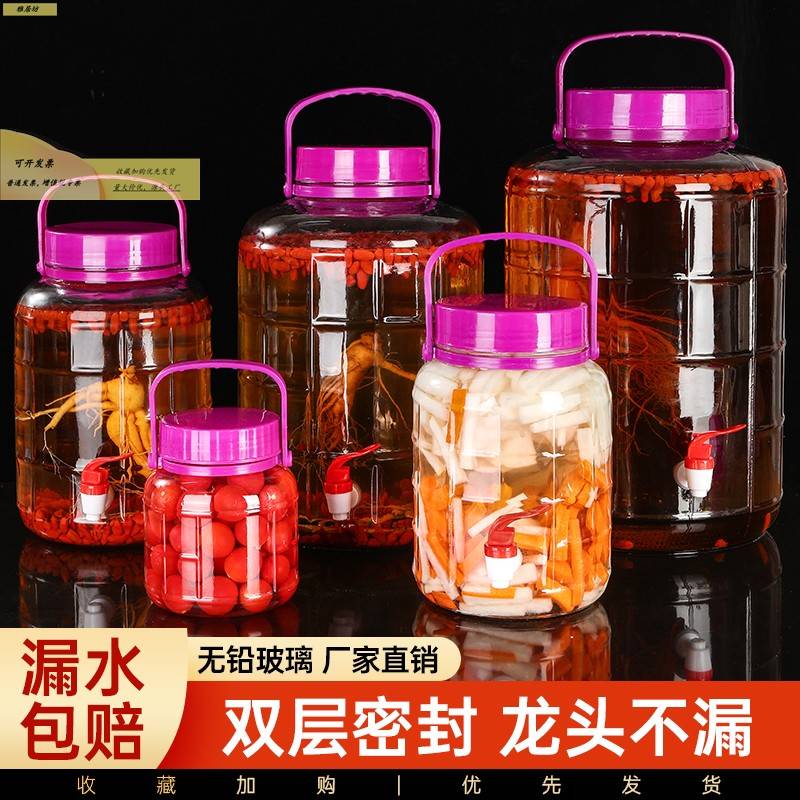 食品级泡酒玻璃瓶家用密封酒罐子容器专用罐桶泡菜坛子药酒瓶空瓶