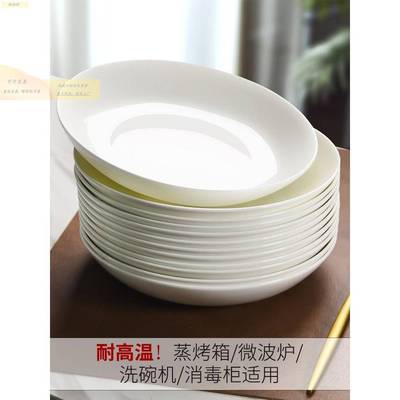 5寸碟子纯白骨瓷7/6寸盘子菜盘家用中式炒菜汤盘深口圆形小菜碟盘