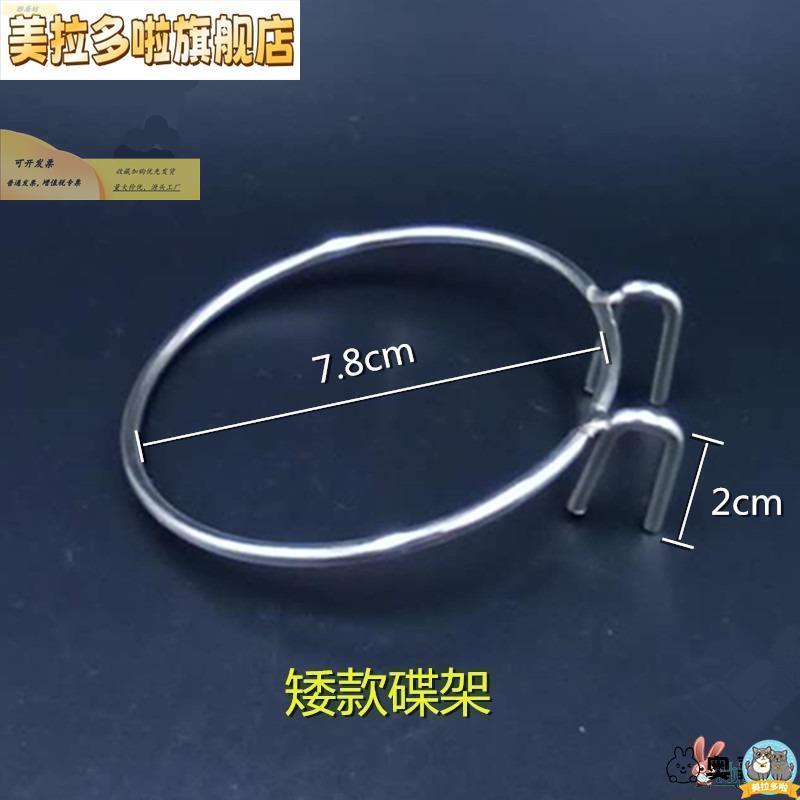 贵州碗水烙锅23700蘸水架盐沾圈锅边蘸支架佐料盘盘托味碟架盘火