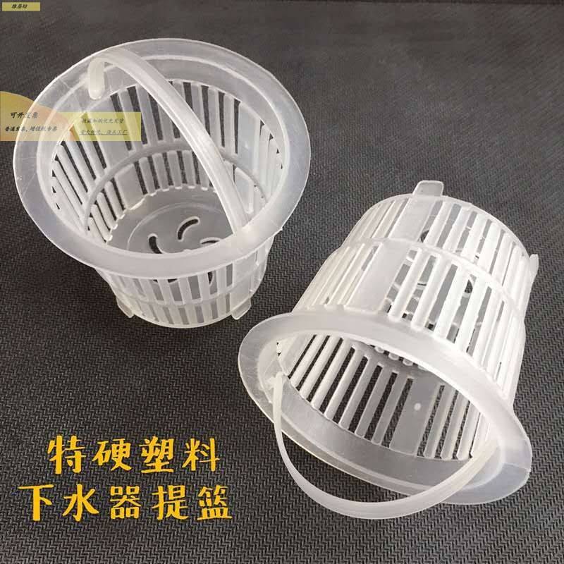 厨房洗菜盆过滤网水槽水池提篮笼塑料垃圾通用下水道地漏神器老式