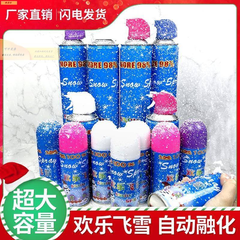仿真雪花喷雾假雪花喷雪飞雪下雪道具喷雪罐人造雪飘雪泡沫大瓶
