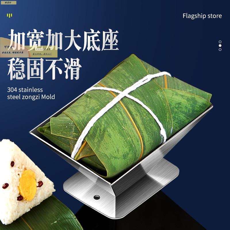 包粽子神器三角四3角长方形端午自制04不钢锈快速作粽子默认EWW8