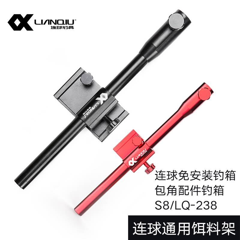 连球饵料架钓箱配件饵盘架饵料盆插片式拉饵盘支架渔具用品大全S8