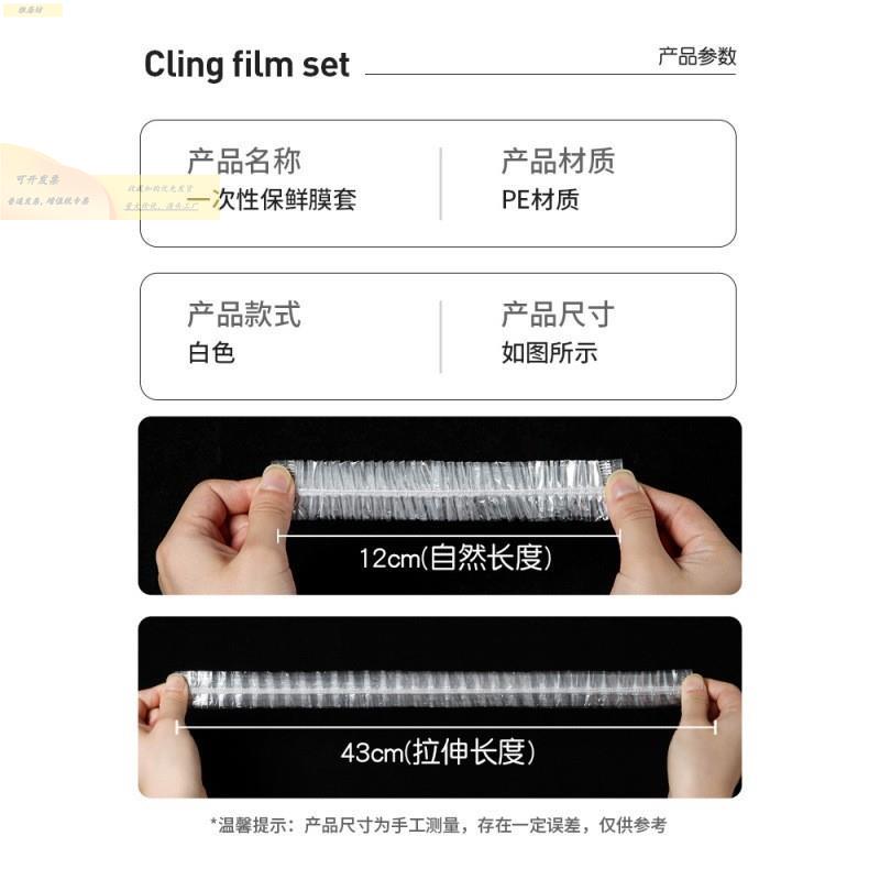 食品E级2f9f86a8P一次性碗保鲜膜罩套保鲜袋家用冰箱套专用盖紧口