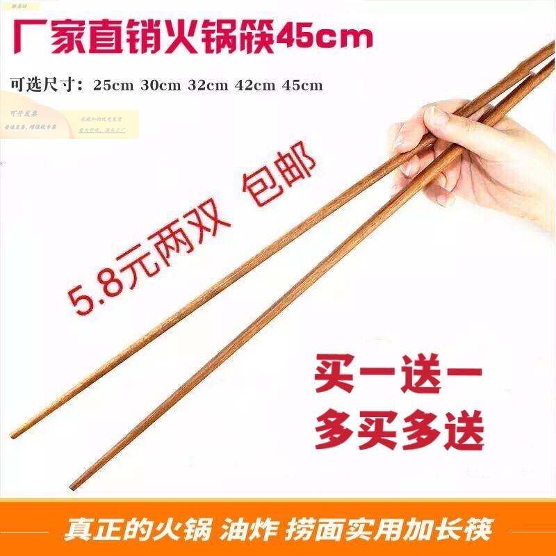 多用加粗家庭木质涮锅快子烙锅长筷子防烫下面条炸油饼挑面餐饮炸