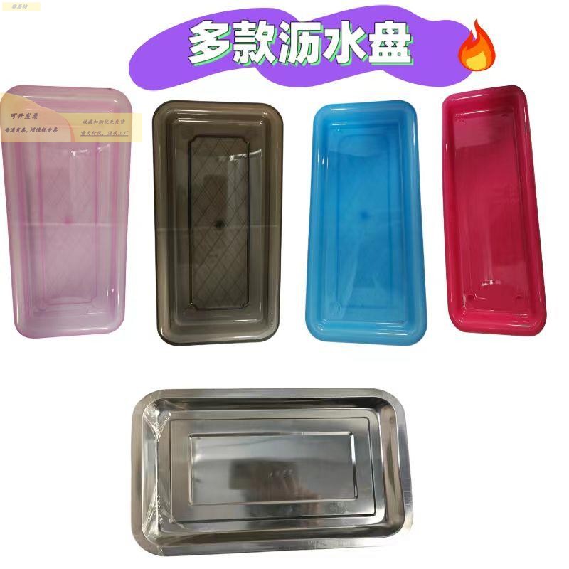 家用碗碟接水盘长方形托盘橱柜碗盘滴水托盘拉篮碗架沥水托盘