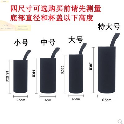 杯套保护套 通用保温杯玻璃杯隔热防烫提绳水杯套杯套350ml-500ml