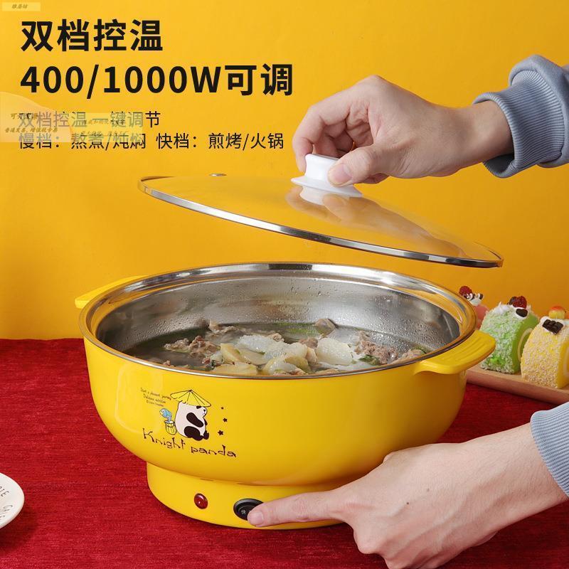 食YXY煮锅家多功能宿舍学生电小电锅蒸煮焖非电炒锅一人用电火锅