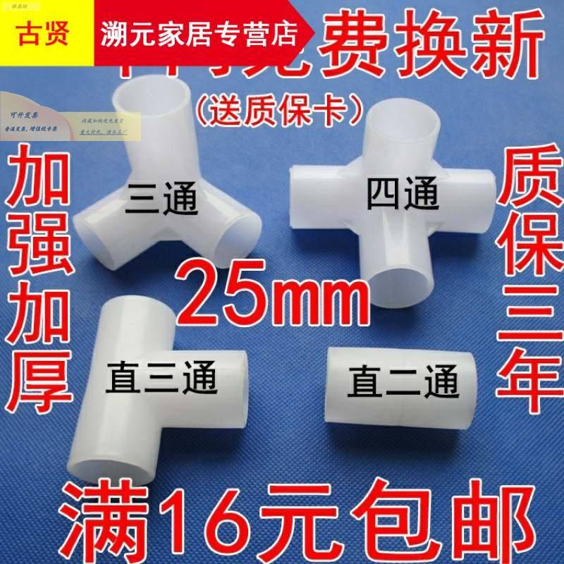 加厚简易实木布衣柜接头接口塑料配件零件三通接头接口13-25mm