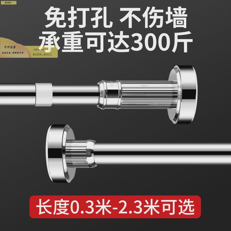 免MUW打孔伸缩杆衣柜安帘装晾衣杆衣架卧室窗帘浴挂杆帘杆子门免