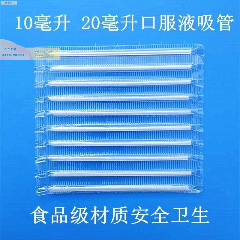 口液吸管医药级细带助服扎小器加硬HTD蓝瓶钙锌吸管1铁000支包邮.