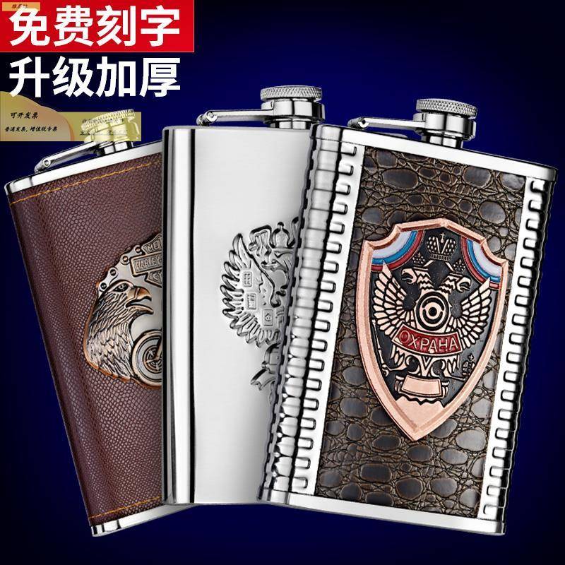 俄罗身斯小酒壶3041不锈钢随斤便携式户外一2半5装白酒扁酒tzXqyJ