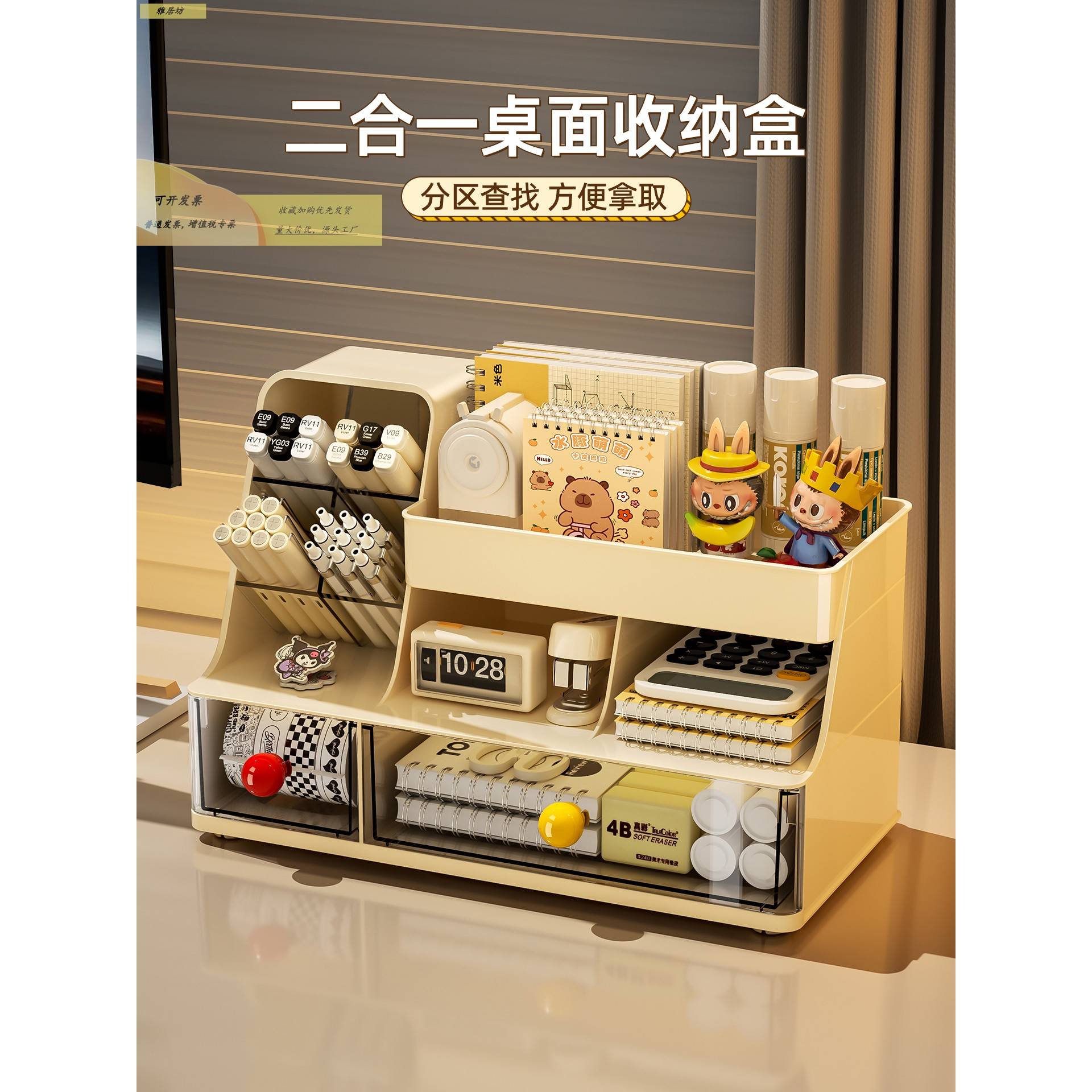 桌面收纳盒办公室杂物整理盒抽屉式文具大容量多功能斜插式笔筒