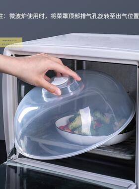盘新款保温盖微波炉鲜盖罩加热耐高默认GPBS温碗盖饭菜保专用盖塑