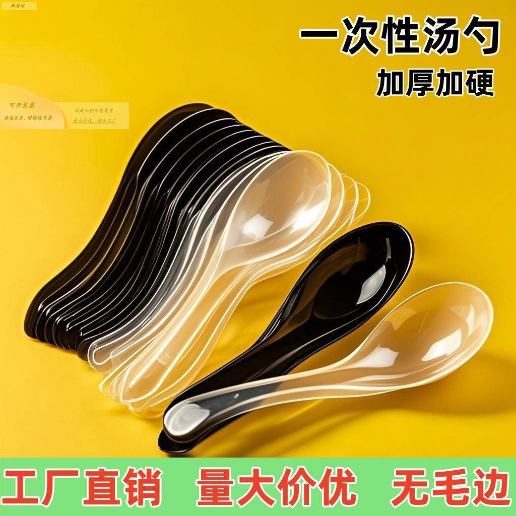 次性勺子塑料汤勺快餐外卖冰粉甜OOK汤品装勺调一羹匙商用单独包